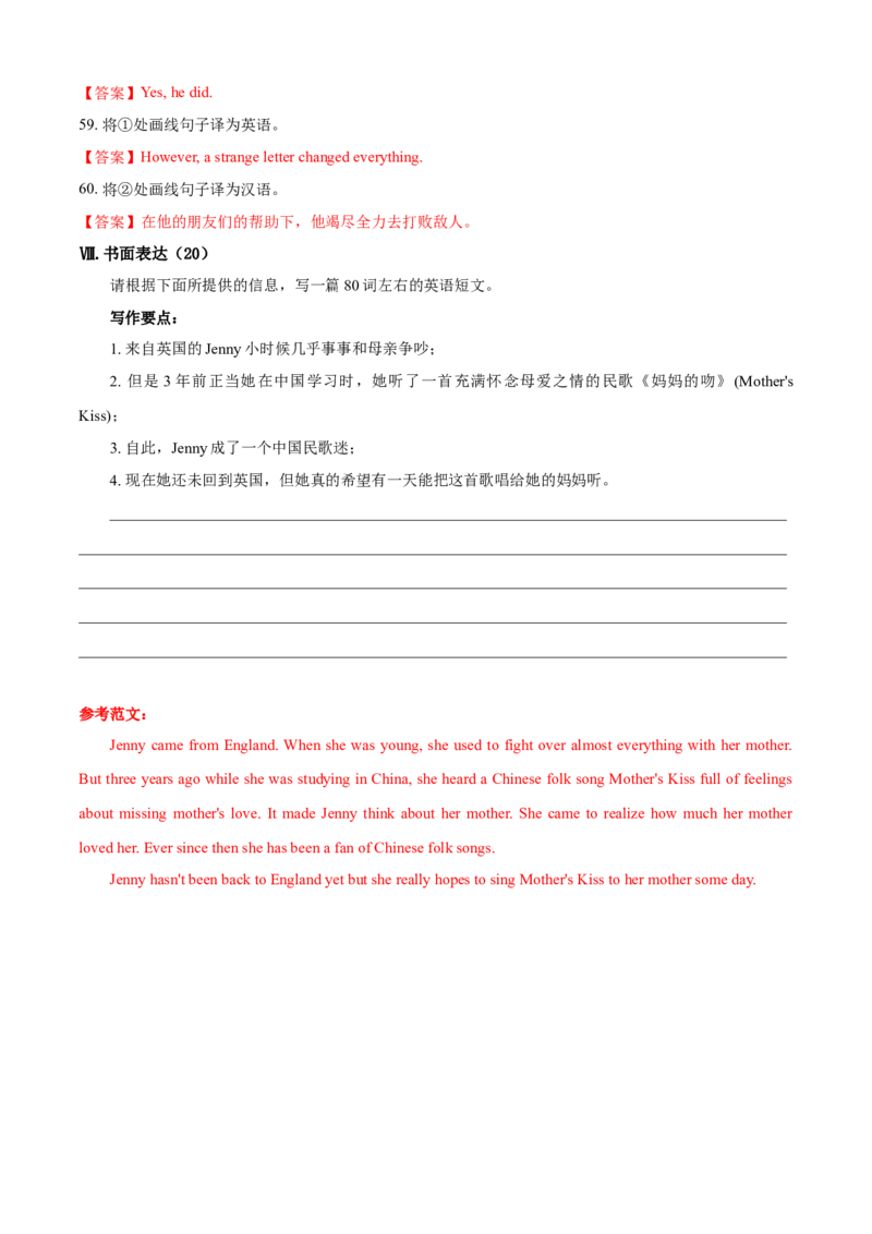 Unit8HaveyoureadTreasureIslandyet(A卷基础篇)(解析版)_人教版英语八年级下册_2026春人教版英语八年级下册资料_人教八下（旧版）_07.英语8下-试题_单元测试_单元AB卷第二套