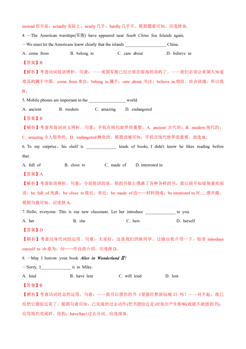 Unit8HaveyoureadTreasureIslandyet(A卷基础篇)(解析版)_人教版英语八年级下册_2026春人教版英语八年级下册资料_人教八下（旧版）_07.英语8下-试题_单元测试_单元AB卷第二套