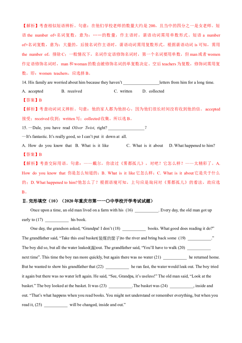 Unit8HaveyoureadTreasureIslandyet(A卷基础篇)(解析版)_人教版英语八年级下册_2026春人教版英语八年级下册资料_人教八下（旧版）_07.英语8下-试题_单元测试_单元AB卷第二套