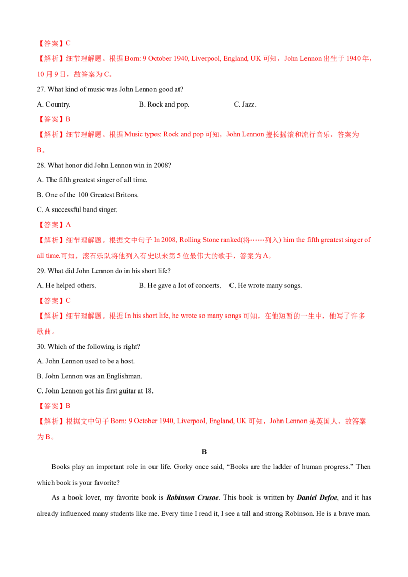 Unit8HaveyoureadTreasureIslandyet(A卷基础篇)(解析版)_人教版英语八年级下册_2026春人教版英语八年级下册资料_人教八下（旧版）_07.英语8下-试题_单元测试_单元AB卷第二套