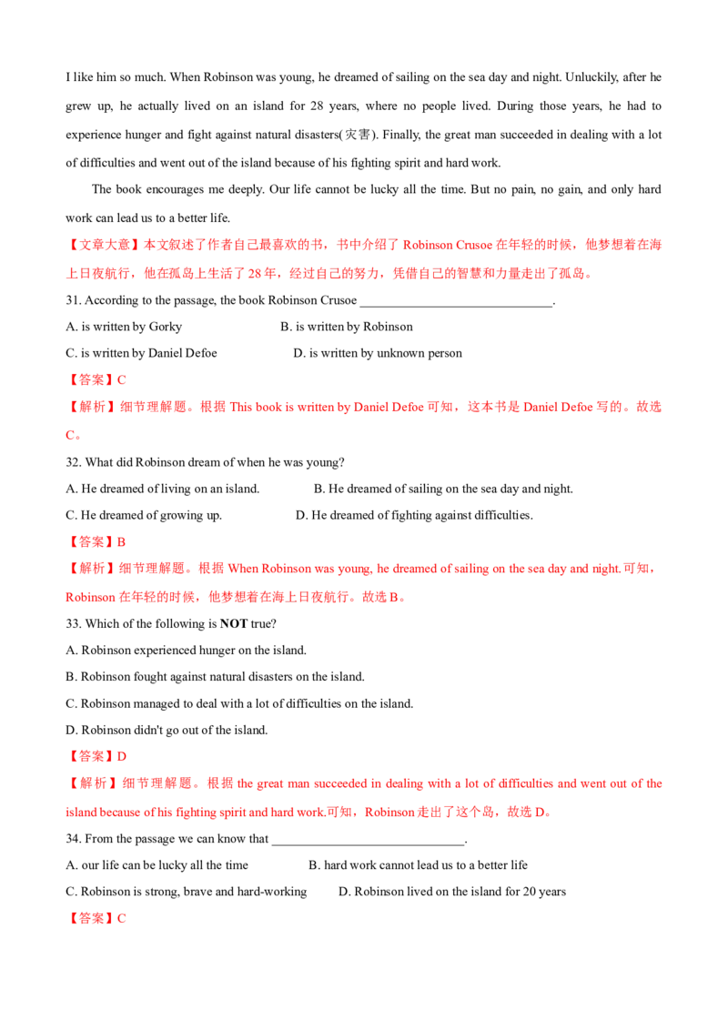 Unit8HaveyoureadTreasureIslandyet(A卷基础篇)(解析版)_人教版英语八年级下册_2026春人教版英语八年级下册资料_人教八下（旧版）_07.英语8下-试题_单元测试_单元AB卷第二套