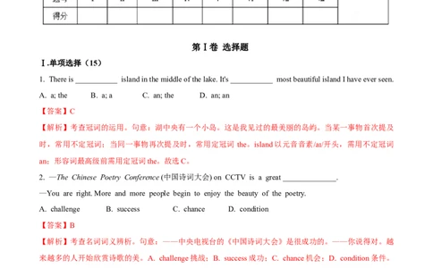 Unit8HaveyoureadTreasureIslandyet(A卷基础篇)(解析版)_人教版英语八年级下册_2026春人教版英语八年级下册资料_人教八下（旧版）_07.英语8下-试题_单元测试_单元AB卷第二套