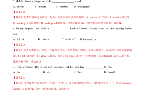 Unit8HaveyoureadTreasureIslandyet(A卷基础篇)(解析版)_人教版英语八年级下册_2026春人教版英语八年级下册资料_人教八下（旧版）_07.英语8下-试题_单元测试_单元AB卷第二套