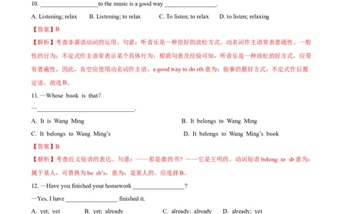 Unit8HaveyoureadTreasureIslandyet(A卷基础篇)(解析版)_人教版英语八年级下册_2026春人教版英语八年级下册资料_人教八下（旧版）_07.英语8下-试题_单元测试_单元AB卷第二套