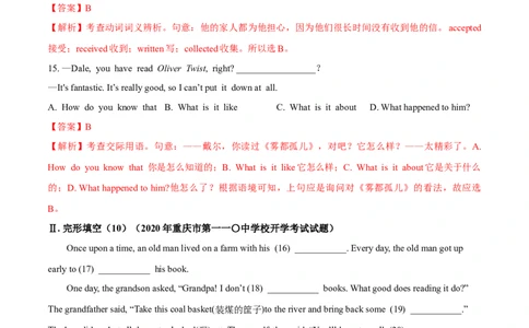 Unit8HaveyoureadTreasureIslandyet(A卷基础篇)(解析版)_人教版英语八年级下册_2026春人教版英语八年级下册资料_人教八下（旧版）_07.英语8下-试题_单元测试_单元AB卷第二套