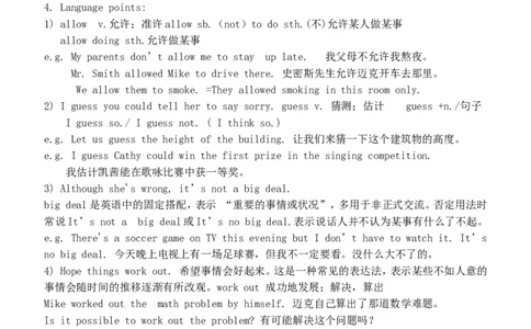人教版八年级英语下册名校精品导学案Unit4_2_人教版英语八年级下册_2026春人教版英语八年级下册资料_人教八下（旧版）_05.英语8下-导学案