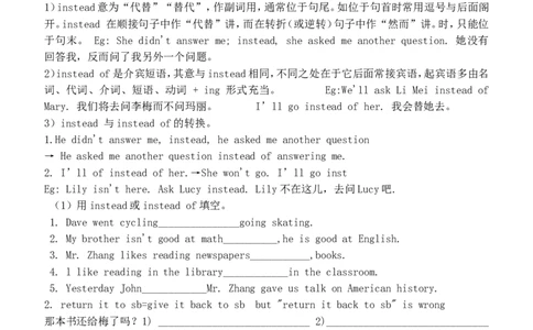 人教版八年级英语下册名校精品导学案Unit4_2_人教版英语八年级下册_2026春人教版英语八年级下册资料_人教八下（旧版）_05.英语8下-导学案
