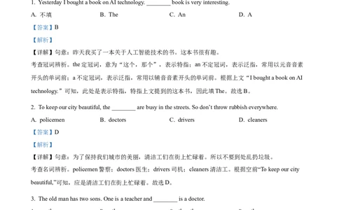 2021年贵州省黔西南州中考英语试题（解析）_贵州中考_3.贵州中考英语（2008-2025）_黔西南英语16-24