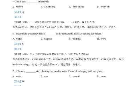 2021年贵州省黔西南州中考英语试题（解析）_贵州中考_3.贵州中考英语（2008-2025）_黔西南英语16-24