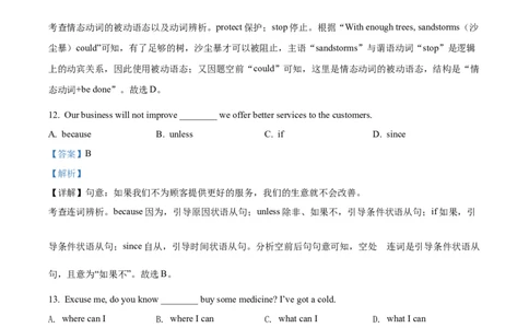2021年贵州省黔西南州中考英语试题（解析）_贵州中考_3.贵州中考英语（2008-2025）_黔西南英语16-24