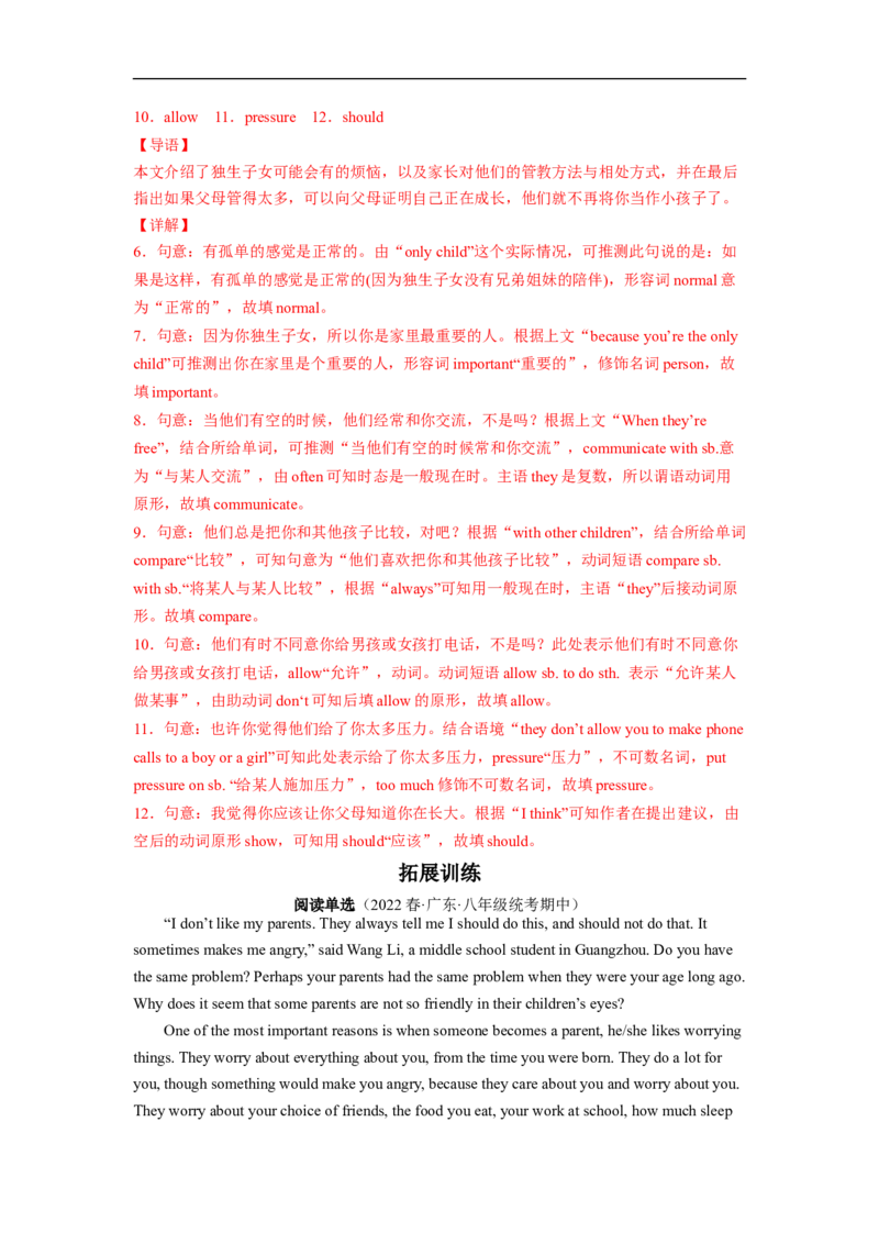 Unit4第6课时SectionB(3a-SelfCheck)(分层作业)（解析版）_人教版英语八年级下册_2026春人教版英语八年级下册资料_人教八下（旧版）_07.英语8下-试题_课时练习_分层作业