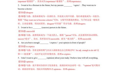 Unit4第6课时SectionB(3a-SelfCheck)(分层作业)（解析版）_人教版英语八年级下册_2026春人教版英语八年级下册资料_人教八下（旧版）_07.英语8下-试题_课时练习_分层作业