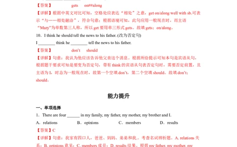 Unit4第6课时SectionB(3a-SelfCheck)(分层作业)（解析版）_人教版英语八年级下册_2026春人教版英语八年级下册资料_人教八下（旧版）_07.英语8下-试题_课时练习_分层作业