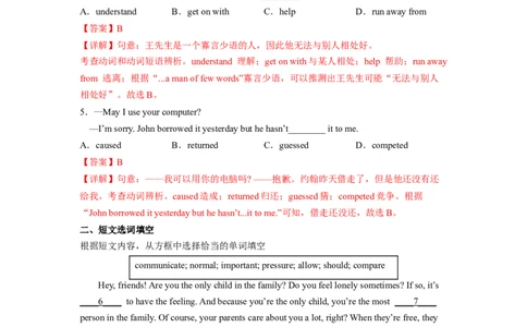 Unit4第6课时SectionB(3a-SelfCheck)(分层作业)（解析版）_人教版英语八年级下册_2026春人教版英语八年级下册资料_人教八下（旧版）_07.英语8下-试题_课时练习_分层作业