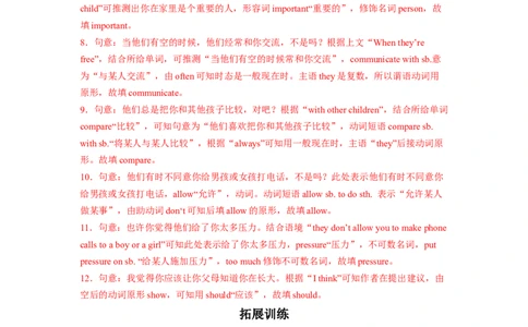 Unit4第6课时SectionB(3a-SelfCheck)(分层作业)（解析版）_人教版英语八年级下册_2026春人教版英语八年级下册资料_人教八下（旧版）_07.英语8下-试题_课时练习_分层作业