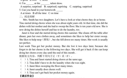 2_人教版英语八年级下册_2026春人教版英语八年级下册资料_人教八下（旧版）_05.英语8下-导学案_人教版八年级英语下册名校精品导学案：Unit3Couldyoupleasecleanyourroom（3套14份）