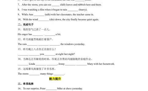 Unit5第2课时(SectionA3a-3c）（分层作业）-试题版-_人教版英语八年级下册_2026春人教版英语八年级下册资料_人教八下（旧版）_07.英语8下-试题_课时练习_分层作业