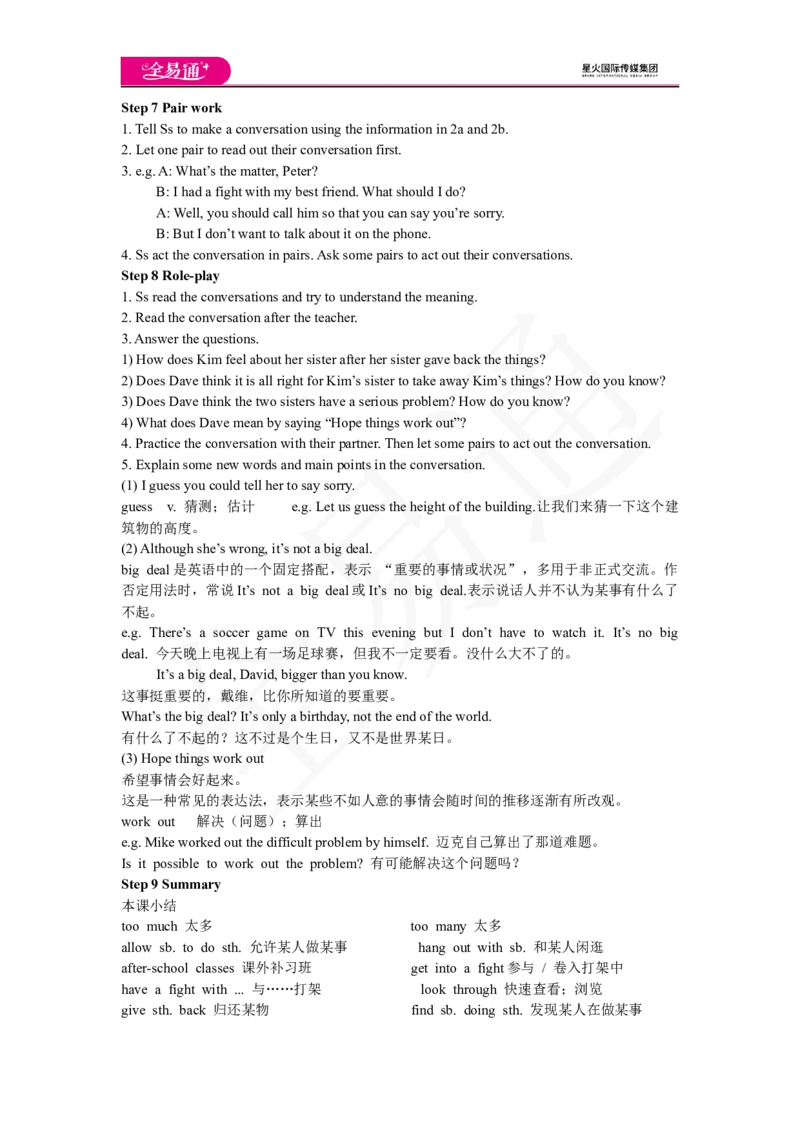 人教版八年级下Unit4SectionA1a~2d教案_人教版英语八年级下册_2026春人教版英语八年级下册资料_人教八下（旧版）_06.英语8下教学资料PPT_人教版英语八年级下册教学资料（全易通）_Unit4