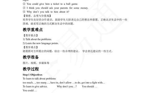 人教版八年级下Unit4SectionA1a~2d教案_人教版英语八年级下册_2026春人教版英语八年级下册资料_人教八下（旧版）_06.英语8下教学资料PPT_人教版英语八年级下册教学资料（全易通）_Unit4