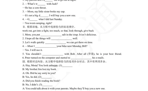 人教版八年级下Unit4SectionA1a~2d教案_人教版英语八年级下册_2026春人教版英语八年级下册资料_人教八下（旧版）_06.英语8下教学资料PPT_人教版英语八年级下册教学资料（全易通）_Unit4