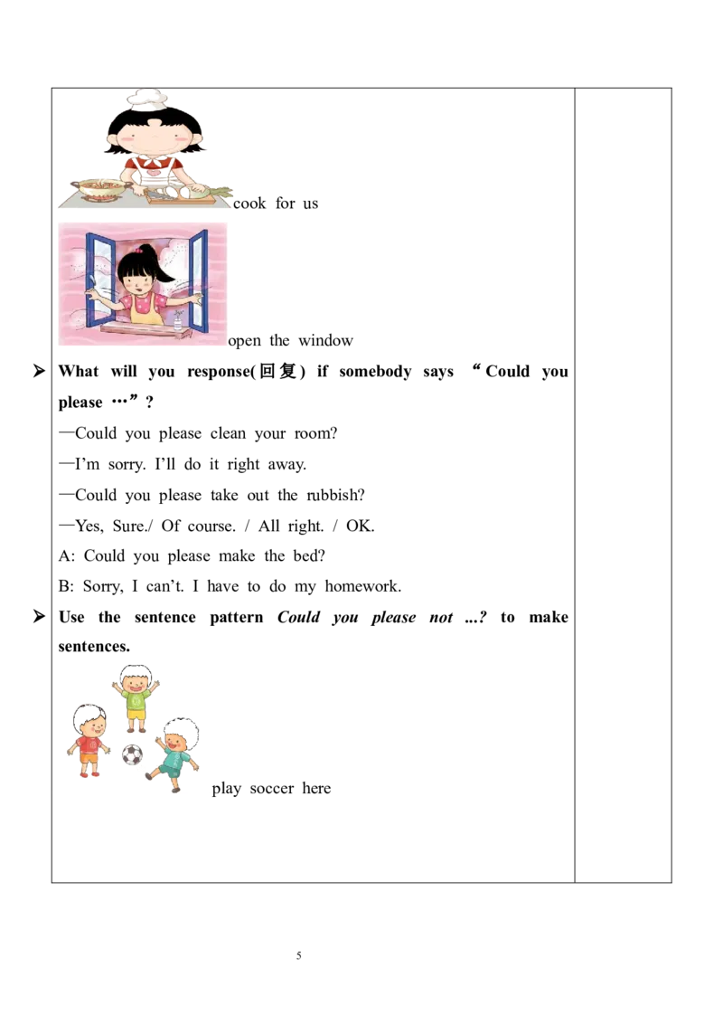 Unit3SectionA（1a-1c）教案_人教版英语八年级下册_2026春人教版英语八年级下册资料_人教八下（旧版）_01.英语8下-核心素养教案+PPT课件(第1套)_8下英教案（含核心素养）_Unit3