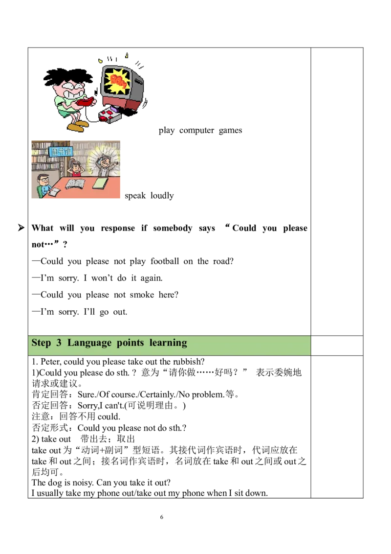 Unit3SectionA（1a-1c）教案_人教版英语八年级下册_2026春人教版英语八年级下册资料_人教八下（旧版）_01.英语8下-核心素养教案+PPT课件(第1套)_8下英教案（含核心素养）_Unit3