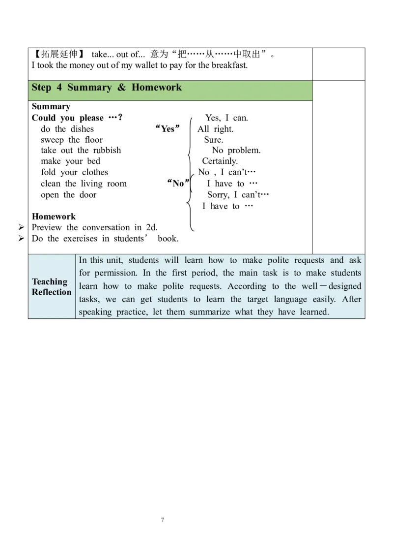 Unit3SectionA（1a-1c）教案_人教版英语八年级下册_2026春人教版英语八年级下册资料_人教八下（旧版）_01.英语8下-核心素养教案+PPT课件(第1套)_8下英教案（含核心素养）_Unit3
