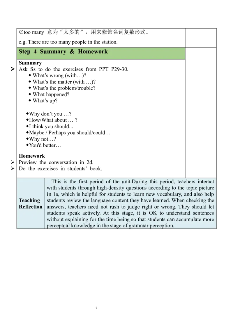 Unit4SectionA（1a-1c）教案_人教版英语八年级下册_2026春人教版英语八年级下册资料_人教八下（旧版）_04.英语8下-教案合集_8下英教案（含核心素养）_Unit4