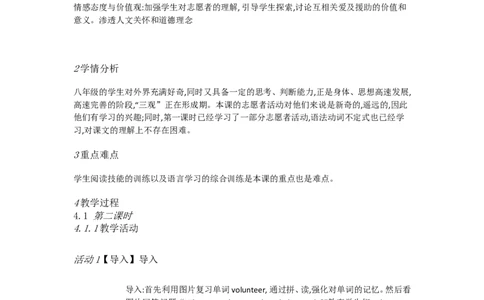 Unit2I'llhelptoA3a&mdash;3c[张立杰]市一等奖优质课_人教版英语八年级下册_旧版_版本一_人教版初中英语8下(新目标)优质课视频