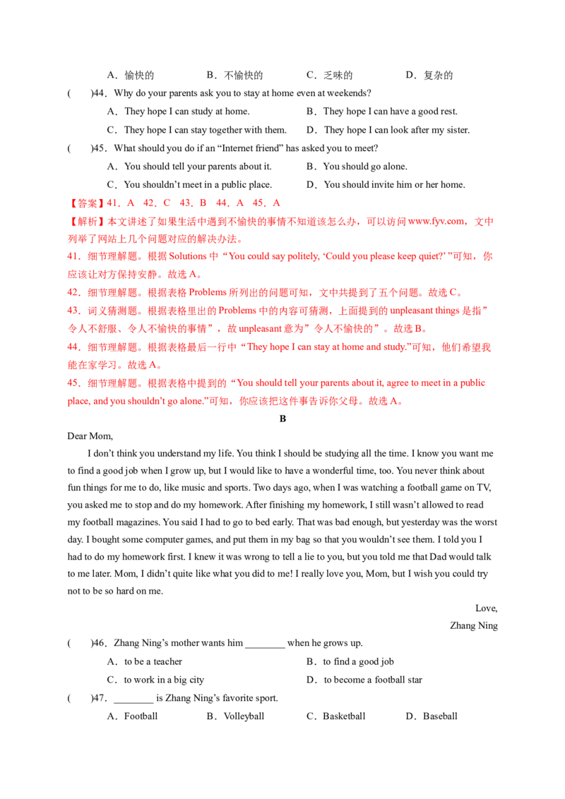 Unit4Whydon'tyoutalktoyourparents？（解析版）_new_人教版英语八年级下册_2026春人教版英语八年级下册资料_人教八下（旧版）_07.英语8下-试题_单元测试_单元测试第一套（含听力）