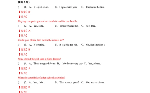 Unit4Whydon'tyoutalktoyourparents？（解析版）_new_人教版英语八年级下册_2026春人教版英语八年级下册资料_人教八下（旧版）_07.英语8下-试题_单元测试_单元测试第一套（含听力）