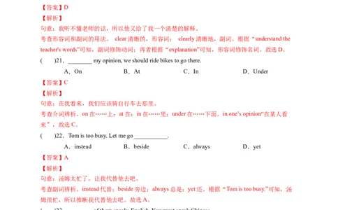 Unit4Whydon'tyoutalktoyourparents？（解析版）_new_人教版英语八年级下册_2026春人教版英语八年级下册资料_人教八下（旧版）_07.英语8下-试题_单元测试_单元测试第一套（含听力）