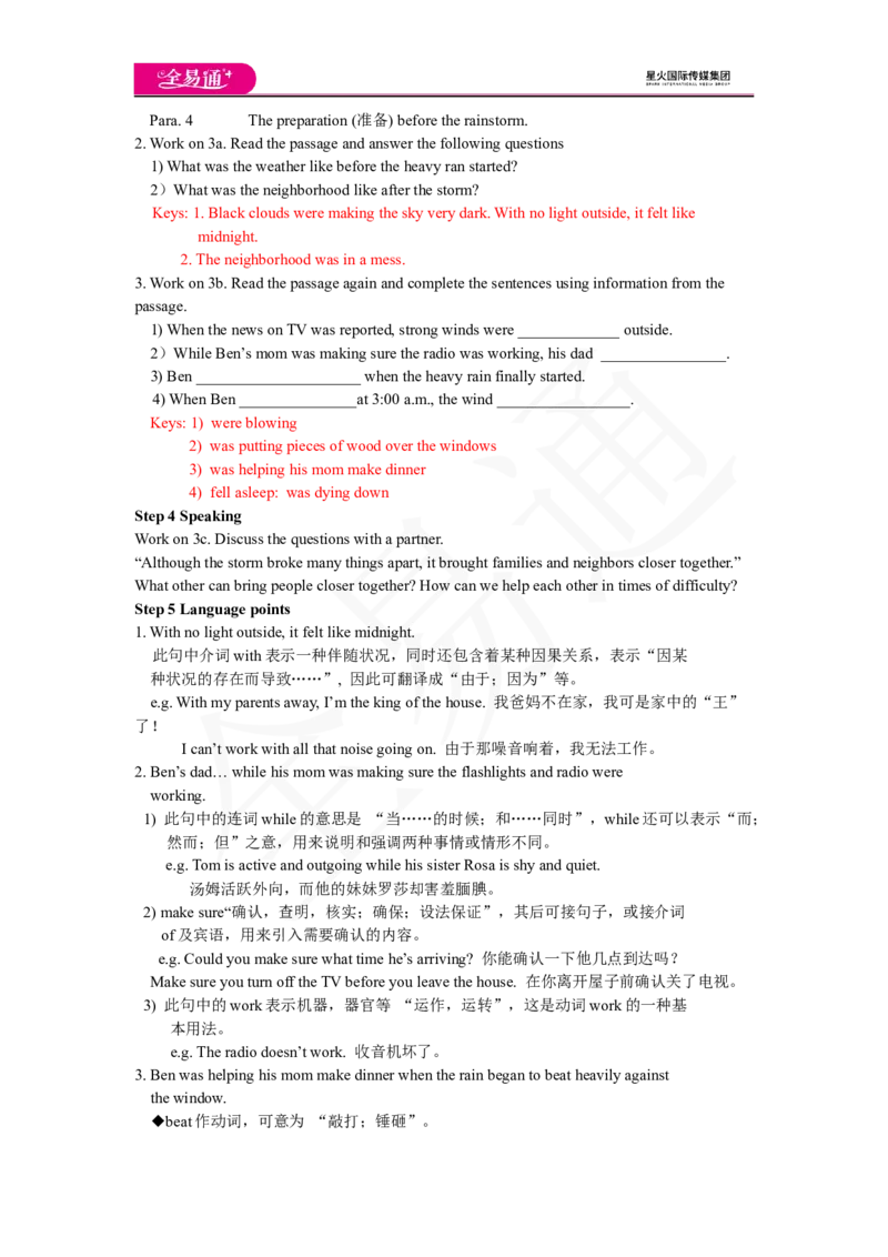 人教版八年级下Unit5SectionA3a~3c教案_人教版英语八年级下册_2026春人教版英语八年级下册资料_人教八下（旧版）_06.英语8下教学资料PPT_人教版英语八年级下册教学资料（全易通）_Unit5