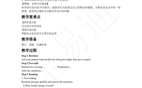 人教版八年级下Unit5SectionA3a~3c教案_人教版英语八年级下册_2026春人教版英语八年级下册资料_人教八下（旧版）_06.英语8下教学资料PPT_人教版英语八年级下册教学资料（全易通）_Unit5