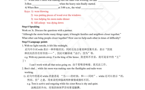 人教版八年级下Unit5SectionA3a~3c教案_人教版英语八年级下册_2026春人教版英语八年级下册资料_人教八下（旧版）_06.英语8下教学资料PPT_人教版英语八年级下册教学资料（全易通）_Unit5