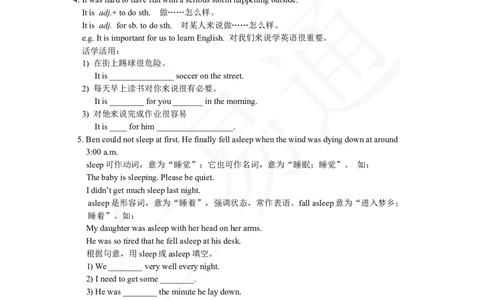 人教版八年级下Unit5SectionA3a~3c教案_人教版英语八年级下册_2026春人教版英语八年级下册资料_人教八下（旧版）_06.英语8下教学资料PPT_人教版英语八年级下册教学资料（全易通）_Unit5