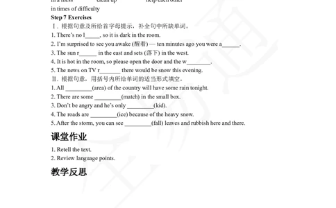 人教版八年级下Unit5SectionA3a~3c教案_人教版英语八年级下册_2026春人教版英语八年级下册资料_人教八下（旧版）_06.英语8下教学资料PPT_人教版英语八年级下册教学资料（全易通）_Unit5
