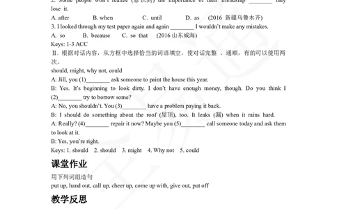 人教版八年级下Unit4SectionAGrammarfocus~4c教案_人教版英语八年级下册_2026春人教版英语八年级下册资料_人教八下（旧版）_06.英语8下教学资料PPT_人教版英语八年级下册教学资料（全易通）