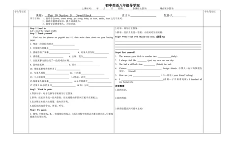 U10SB3a-selfcheck_人教版英语八年级下册_2026春人教版英语八年级下册资料_人教八下（旧版）_05.英语8下-导学案_人教版八年级英语下册名校精品导学案Unit10_2（4份）