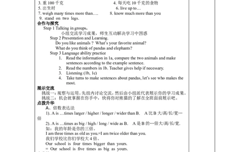 Unit7.4_人教版英语八年级下册_2026春人教版英语八年级下册资料_人教八下（旧版）_05.英语8下-导学案_人教版八年级英语下册名校精品导学案：Unit7What&rsquo;sthehighestmountainintheworld（3套08份）