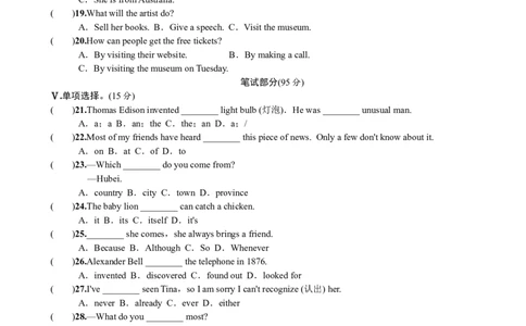 Unit9_人教版英语八年级下册_2026春人教版英语八年级下册资料_人教八下（旧版）_03.英语8下-计划总结说课稿_知识总结_精讲+练习