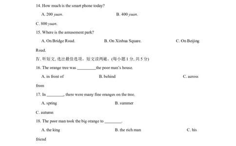 八年级下册期末测试题_人教版英语八年级下册_2026春人教版英语八年级下册资料_人教八下（旧版）_06.英语8下教学资料PPT_人教版英语八年级下册教学资料（全易通）