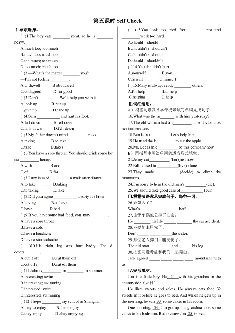 Unit1What'sthematter(第5课时)　　同步练习1_人教版英语八年级下册_旧版_4人教版英语8年级下册视频_人教英语八年级下课时练习（113份）_同步练习1_Unit1What'sthematter