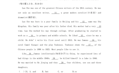 Unit8HaveyoureadTreasureIslandyet？(过关)（原卷版）_人教版英语八年级下册_2026春人教版英语八年级下册资料_人教八下（旧版）_07.英语8下-试题_单元测试_单元测试第三套