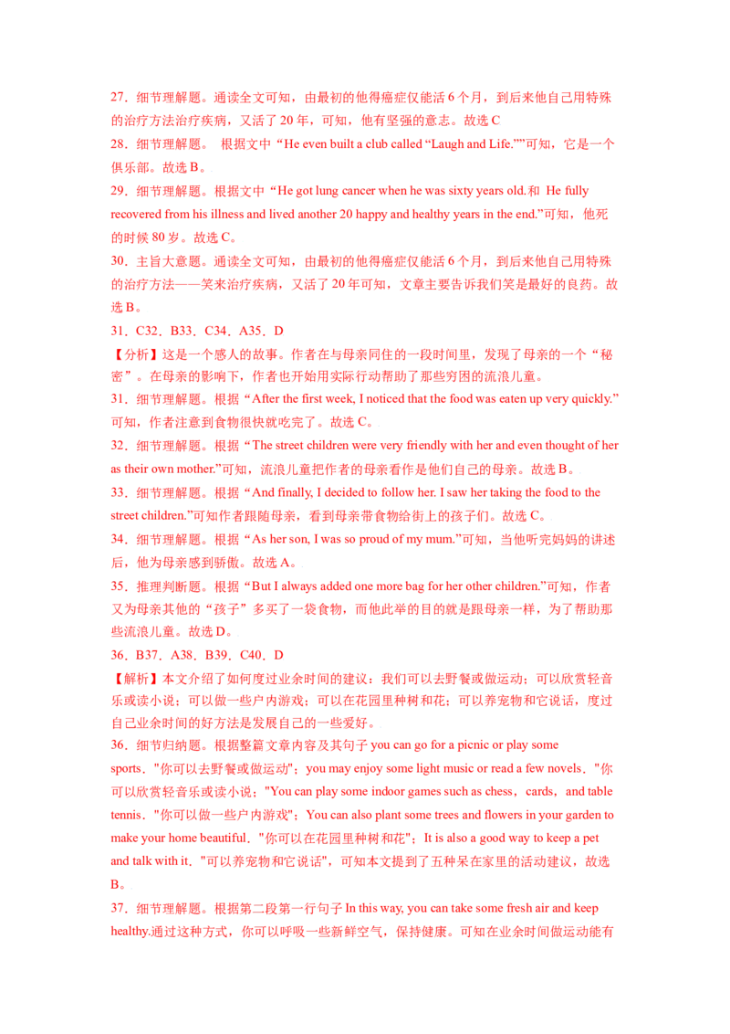 Unit1What&rsquo;sthematter？单元综合检测（解析版）8下课后培优练（人教版）_人教版英语八年级下册_2026春人教版英语八年级下册资料_人教八下（旧版）_07.英语8下-试题_课时练习