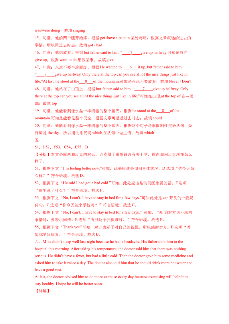 Unit1What&rsquo;sthematter？单元综合检测（解析版）8下课后培优练（人教版）_人教版英语八年级下册_2026春人教版英语八年级下册资料_人教八下（旧版）_07.英语8下-试题_课时练习