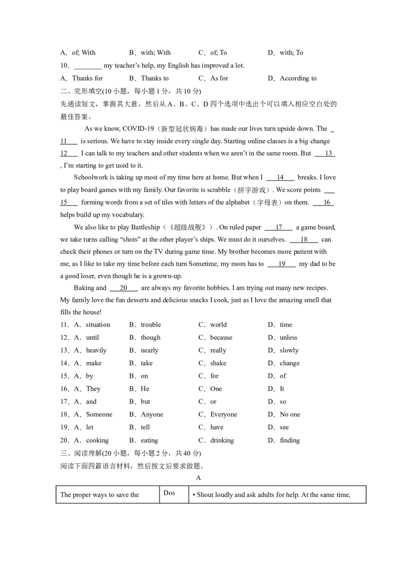 Unit1What&rsquo;sthematter？单元综合检测（解析版）8下课后培优练（人教版）_人教版英语八年级下册_2026春人教版英语八年级下册资料_人教八下（旧版）_07.英语8下-试题_课时练习