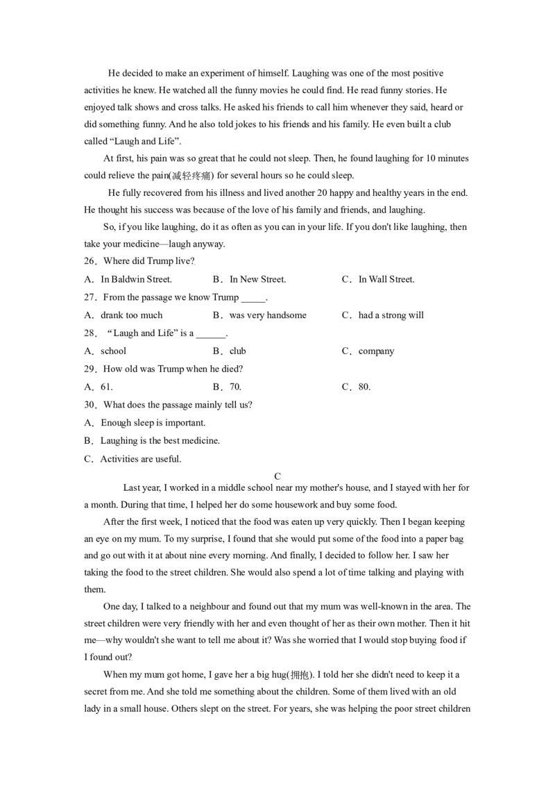 Unit1What&rsquo;sthematter？单元综合检测（解析版）8下课后培优练（人教版）_人教版英语八年级下册_2026春人教版英语八年级下册资料_人教八下（旧版）_07.英语8下-试题_课时练习