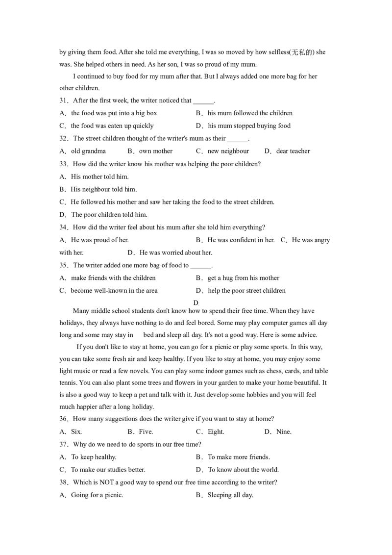 Unit1What&rsquo;sthematter？单元综合检测（解析版）8下课后培优练（人教版）_人教版英语八年级下册_2026春人教版英语八年级下册资料_人教八下（旧版）_07.英语8下-试题_课时练习