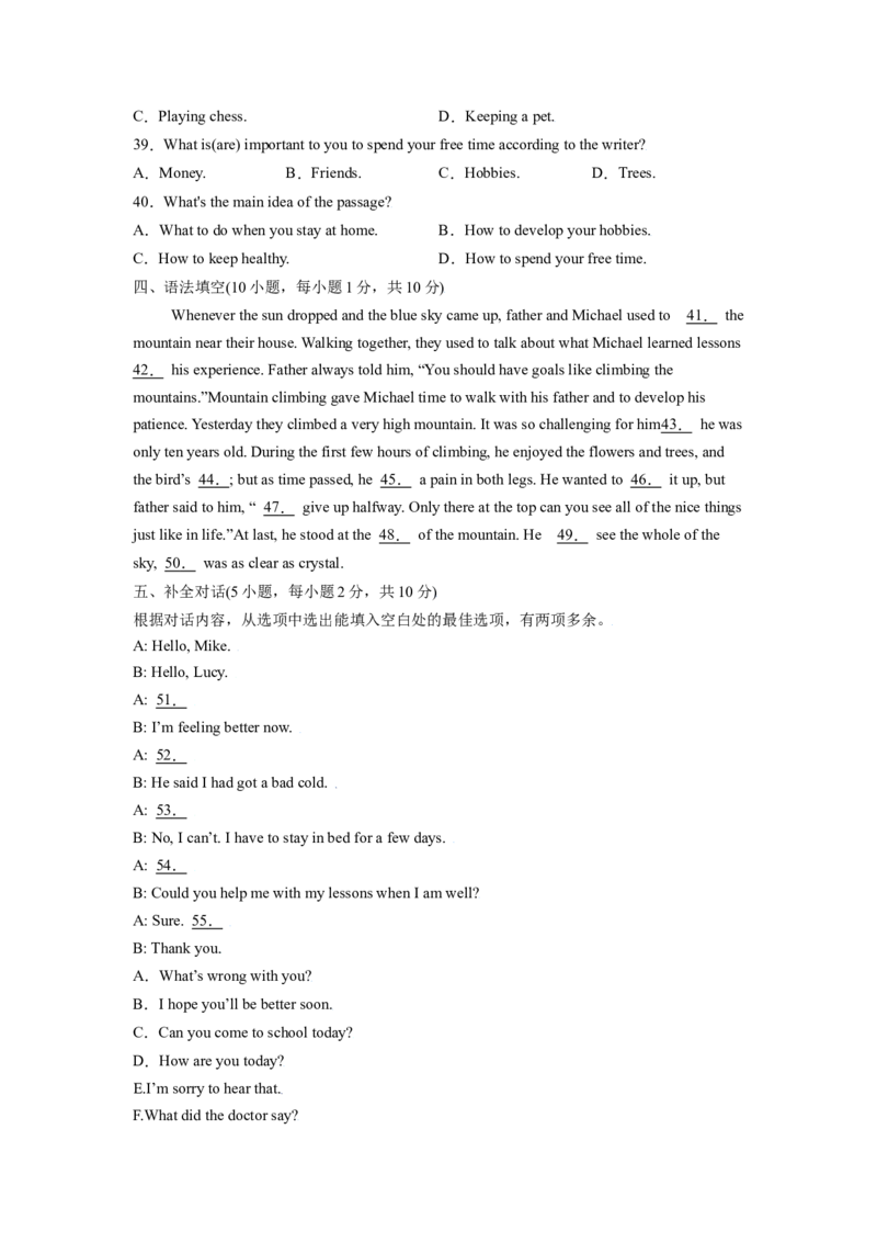 Unit1What&rsquo;sthematter？单元综合检测（解析版）8下课后培优练（人教版）_人教版英语八年级下册_2026春人教版英语八年级下册资料_人教八下（旧版）_07.英语8下-试题_课时练习